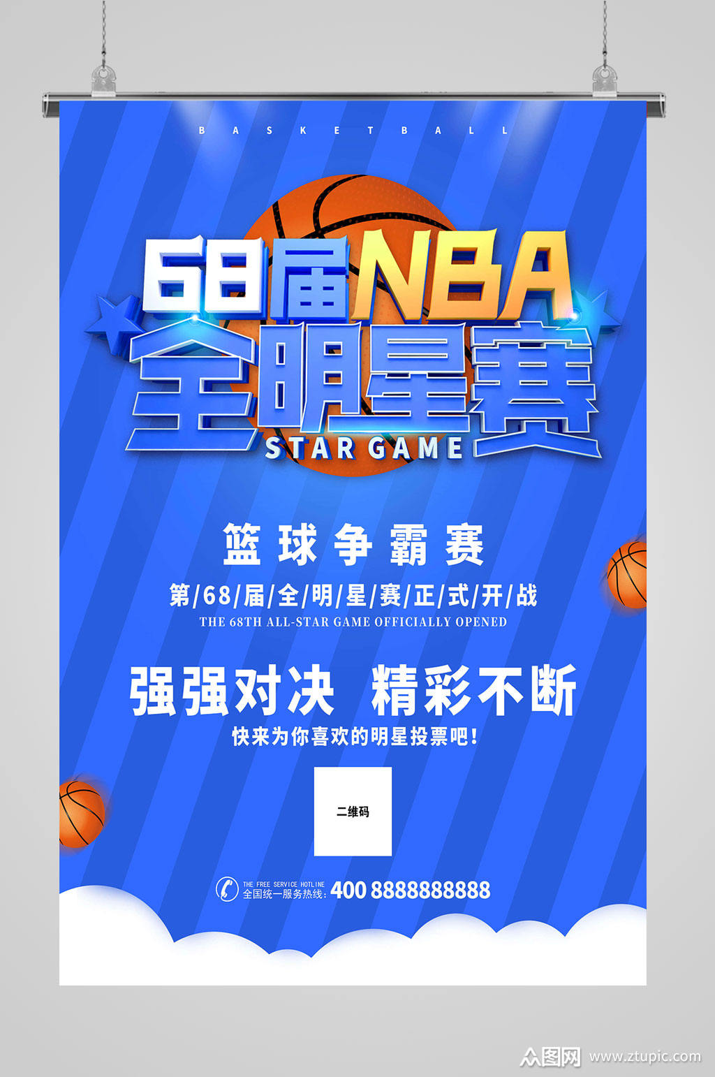 慈善篮球赛邀请全明星阵容参加，助力社会公益事业的简单介绍
