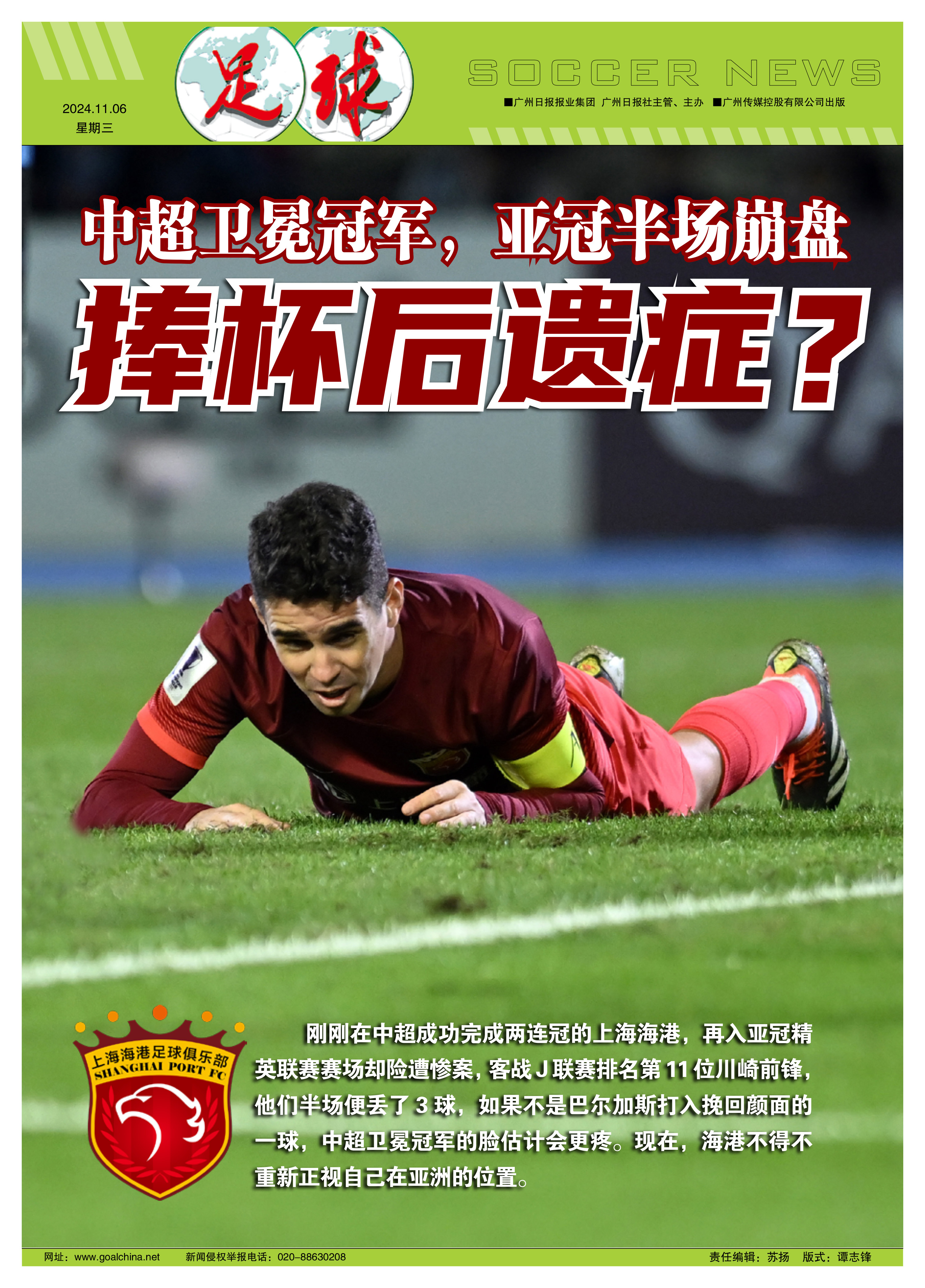 力争卫冕冠军，继续为球迷带来精彩表演